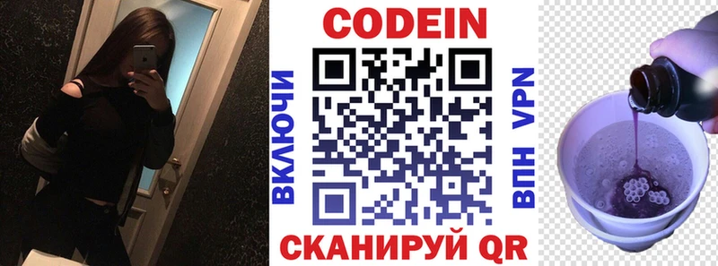 Codein Purple Drank  Родники 