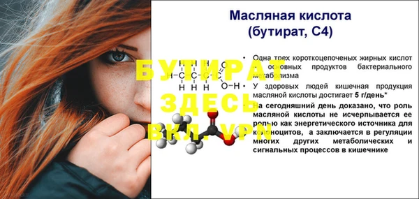 стафф Покров