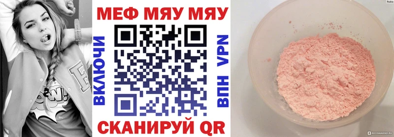МЕФ mephedrone KRAKEN как войти Родники