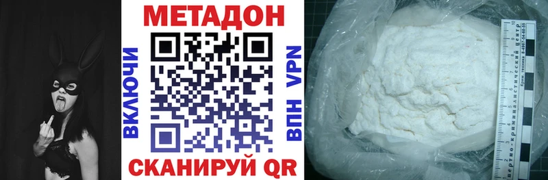 МЕТАДОН VHQ  Родники 