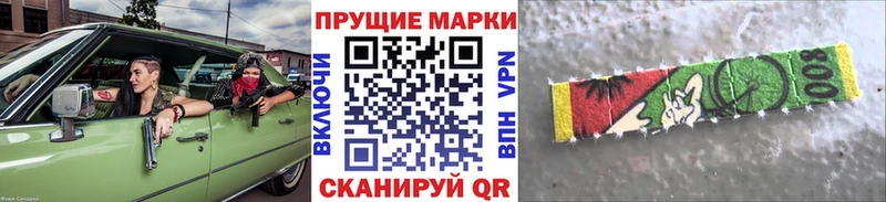 Марки NBOMe 1,8мг  Родники 